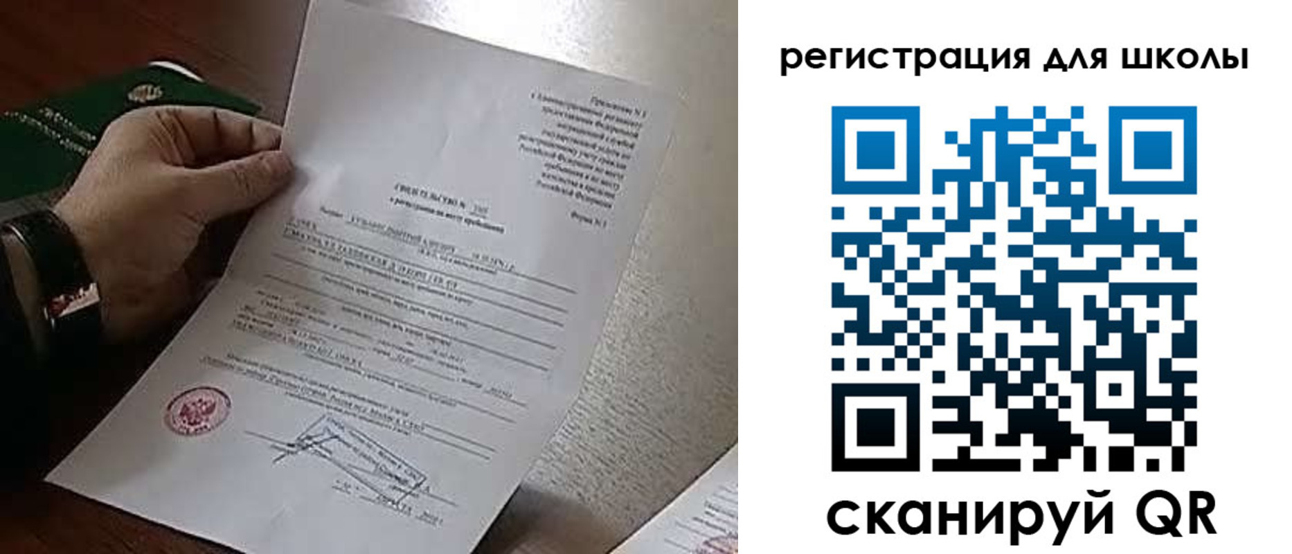 прописка для работы в Кызыле