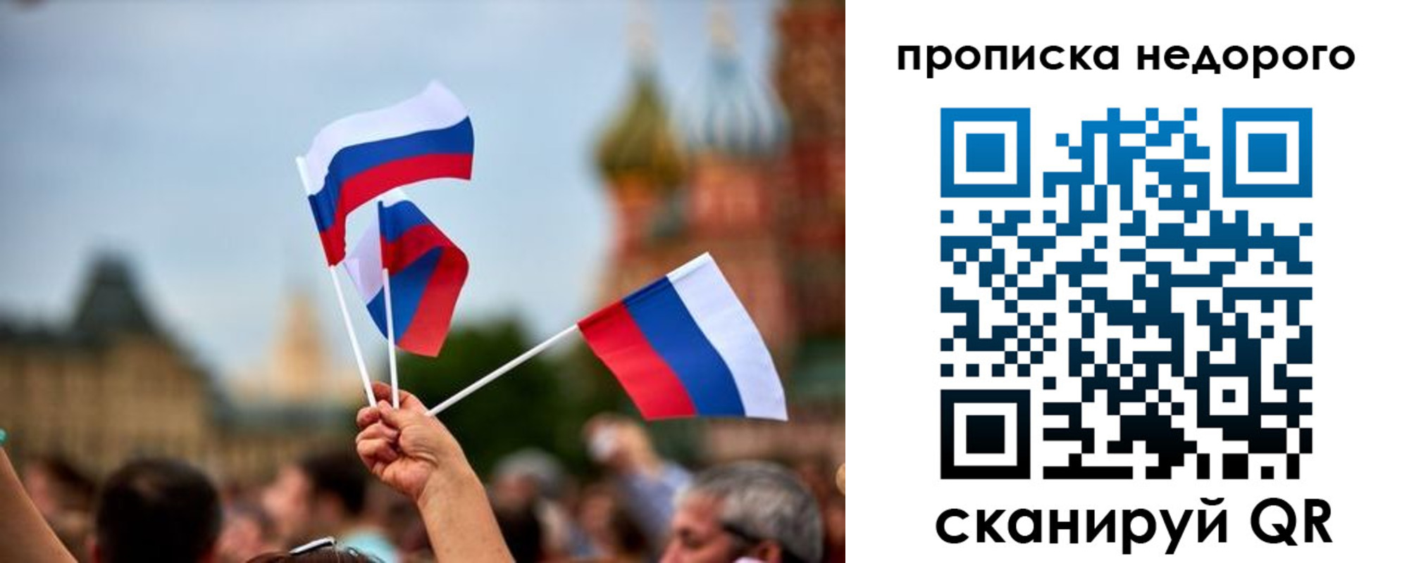 прописка в квартире в Кызыле