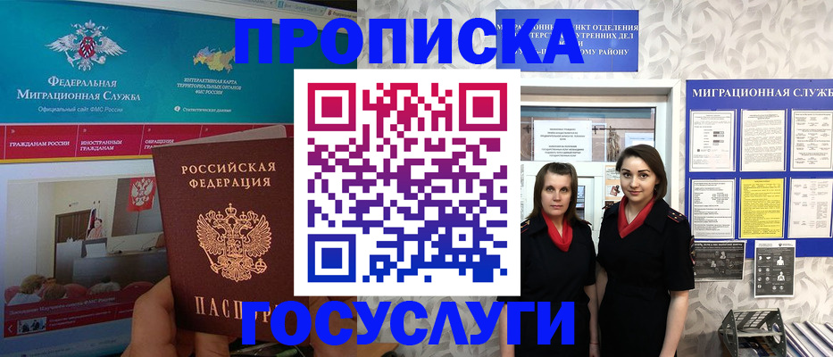 временная регистрация купить в Кызыле