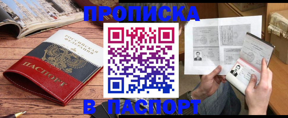 прописка иностранных граждан в Кызыле