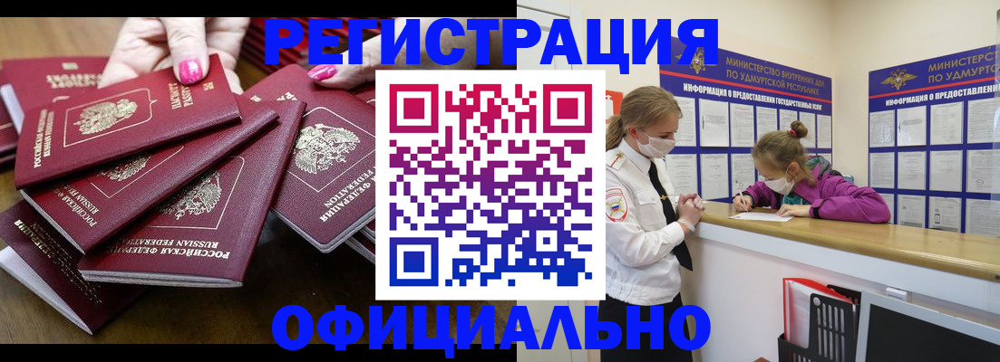 пропишу в квартире в Кызыле